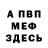 Амфетамин Розовый zeon12