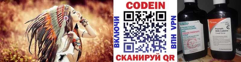 купить  цена  Полтавская  Кодеиновый сироп Lean Purple Drank 