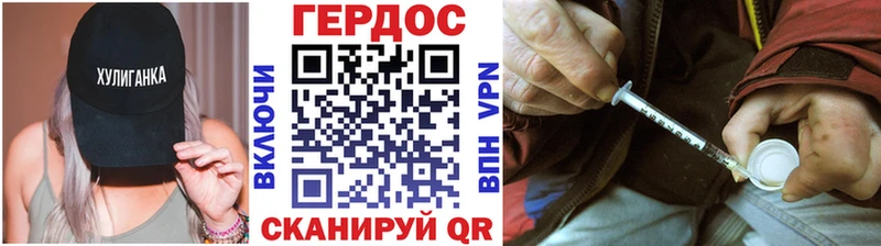Героин герыч  как найти закладки  Полтавская 