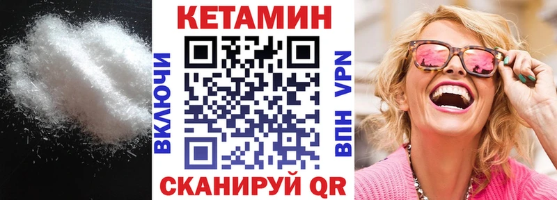 Кетамин ketamine  купить наркотики сайты  Полтавская 