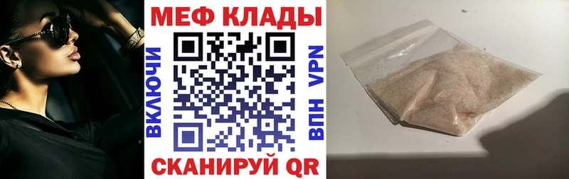 купить Полтавская МЕФ mephedrone