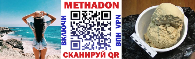 Метадон кристалл  Полтавская 